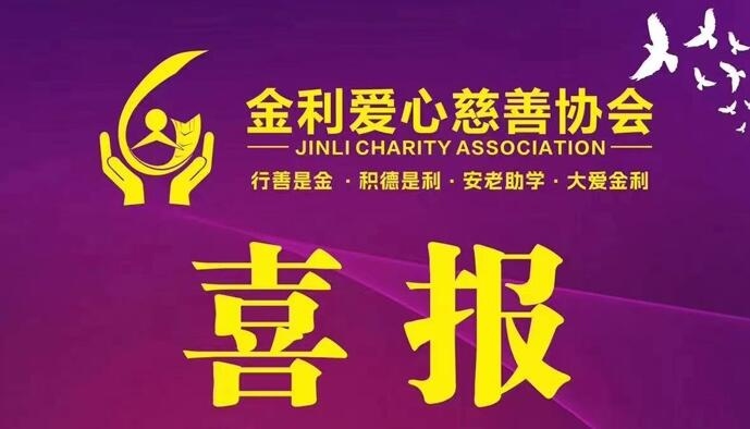 爱心助学，点燃希望！e起来，传递爱——爱心接力！传递一份爱心，点燃更多爱心！