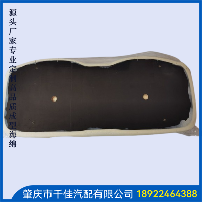 吸真空带皮发泡部分定制款式